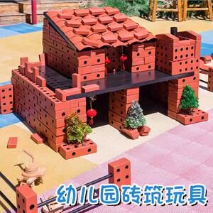 幼儿园砖筑大师大型积木构建区自由拼搭户外益智diy搭建砌砖玩具