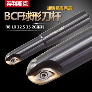 BCF球头刀杆粗铣柳叶球形立铣刀RCF-C25 32-R8 R10 R12.5 R15 R20