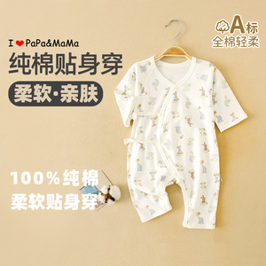 婴儿夏季连体衣新生的儿秋季衣服装52码和尚爬服薄款男女宝竹纤维