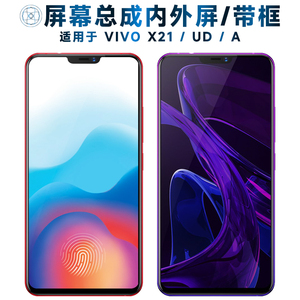 盾令屏幕可适用于VIVO X21屏幕总成带框x21a触摸屏x21ud指纹版显示屏x21uda液晶屏内外屏一体手机屏电池中框