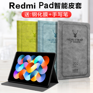 适用红米Redmi Pad保护套防摔2023新款红米平板pad SE11英寸保护壳全包边小米平板5硅胶软壳6pro支架11寸皮套