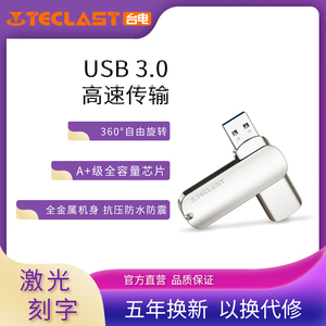 台电U盘32g高速定制logo刻字USB3.0金属车载U盘32G优盘学生礼品