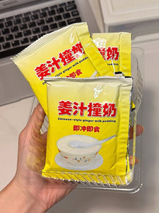 姜汁撞奶即食冲饮撞奶双皮奶shawan沙湾姜汁杏仁双皮奶撞牛奶3盒