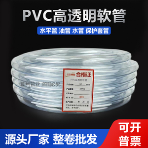 厂家销PVC透明软管保护套管套电线胶管水平管无味塑料 套电缆水管