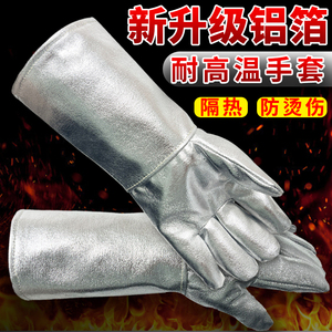 五指铝箔隔热耐高温防烫手套熔炼防辐射热加厚烤炉烤箱300度500度