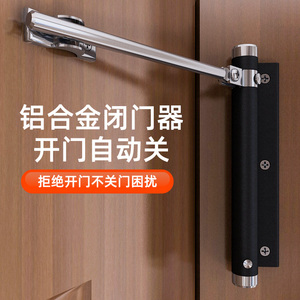 简易阻尼自动闭门器缓冲关门装置液压家用房门静音宿舍拉簧避神器