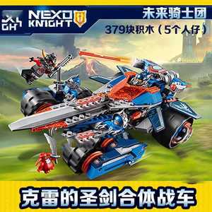 未来骑士团70315克雷的圣剑合体战车拼装中国积木10488男孩子玩具