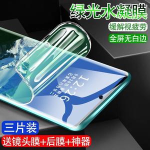 适用一加9rt手机防爆水凝软膜oneplus1+10pro护眼绿光3全屏包钢化膜9R防汗磨砂12防爆保护膜11/8t/6/7T/ace2v