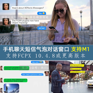 FCPX插件 手机网络聊天微信消息短信气泡对话窗口支持 M1芯片