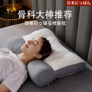 日本枕头颈椎预专用牵大豆纤维病引防落枕护颈椎助睡眠睡觉按摩枕