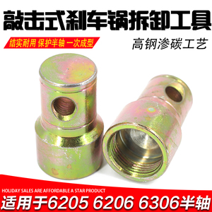 电动三轮车后桥刹车锅拆卸工具 6205 6206 6306半轴刹车鼓拆卸器