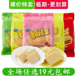 泰国进口零食VOIZ巧克力味夹心饼干126g草莓味 临期食品特价清仓