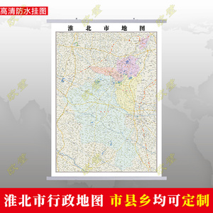 淮北市地图行政交通地形带框城区街道办公室2023电子交通定制
