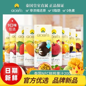 DOIKHAM Thailand import NFC paraquat juice drink mango jui