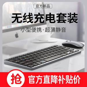 HP/惠普小米电脑适用外接无线蓝牙键盘滑鼠组苹果台式mac笔记本平