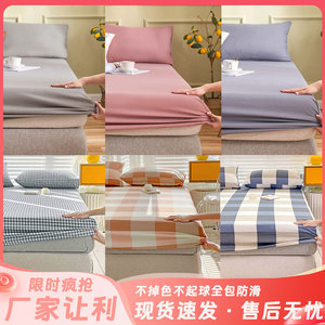 加厚床笠单件夏季床垫保护套防尘罩床罩2023新款全包防滑床单床套