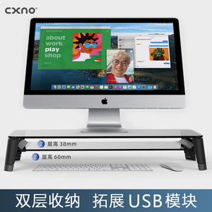 CXNO双层电脑显示器办公台式桌面增高架子底座桌上键盘收纳置物架电脑支架托架铝合金显示器笔记本组合支架