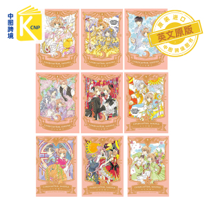 英文原版 魔卡少女樱 百变小樱1-9册漫画书套装 精装版 Cardcaptor Sakura Collector's Edition 日本动漫 周边