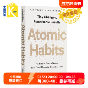 原子习惯 Atomic Habits  英文原版 建立好习惯打破坏习惯的简单方法 微小习惯对生活的巨大影响力 自我提升心理励志读物
