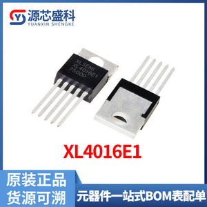 XL4016 XL4016E1 TO220 8A 降压直流 电源变换器IC芯片原装现货