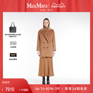【甄选惠享】MaxMara 女装绵羊毛双排扣短款大衣6086013306