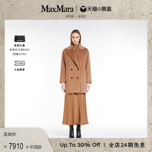 【季末甄选】MaxMara 女装绵羊毛双排扣短款大衣6086013306