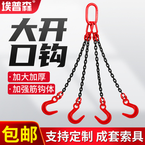 起重链条大开口吊索具G80锰钢组合吊钩起重吊环行车吊车吊装工具