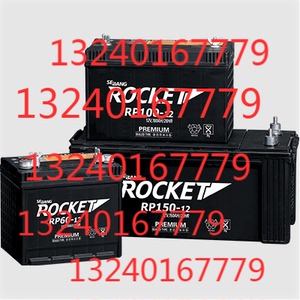 韩国火箭蓄电池L-105/ L-875/L-1275/L-145/L-125直流屏电子秤用