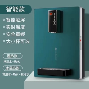 金正智能管线机壁挂式冷热型速热无胆直饮机制冷制热饮水机冰温型