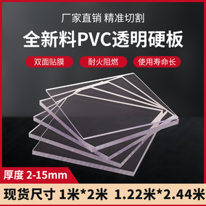 透明pvc板聚氯乙烯防火阻燃耐酸碱塑料板材绝缘高透PVC硬胶板定制