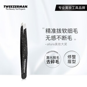 TWEEZERMAN微之魅眉毛夹眉夹眉钳假睫毛修眉拔胡子黑头拔眉毛镊子