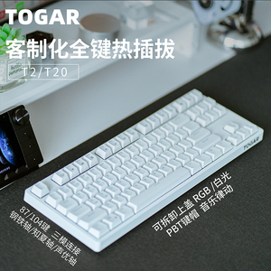 TOGAR图阁T20三模无线蓝牙2.4G游戏热插拔87/104机械键盘RGB套件