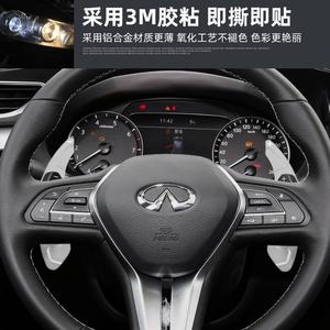 改装适用于铝合金换挡拨片加长款英菲尼迪Tqx50q50l/qx60方向盘