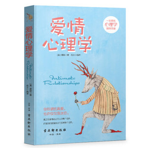 二手/爱情心理学 [美]霍妮  著；花火  译  古吴轩出版社978755