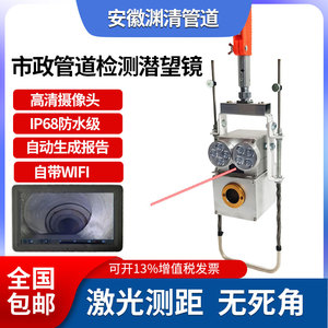 QV市政排水管道检测潜望镜无线内窥镜工业地下管网高清摄像检测器