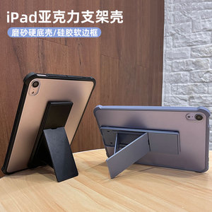 2022简约透明ipad9磨砂亚克力ipad10保护壳air2适用苹果pro11保护套mini6轻薄散热第九代10.9寸air5迷你4硬壳