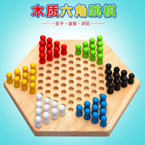 木制六角跳棋成人儿童益智玩具桌面游戏亲子游戏小学生游戏棋