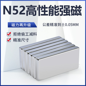 N52方形强磁强力磁铁条形超强力吸铁石钕铁硼稀土永磁钢标准尺寸
