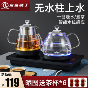 全自动上水电热水壶泡茶桌专用茶台烧水壶一体家用抽水茶具嵌入式