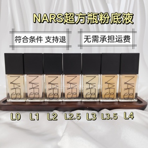 店主自用款！冲销价| 娜斯nars超方瓶小样流光美肌养肤粉底液试色