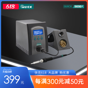 QUICK快克969A+ 969B+ 969D+电烙铁防静电恒温焊台手机维修工具
