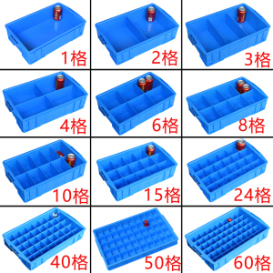 塑料分格箱零件收纳盒螺丝盒收纳盒周转箱物料盒工具塑料长方形