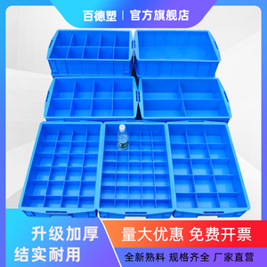 长方形塑料盒子分格箱零件收纳盒多格螺丝盒五金工具整理盒周转箱
