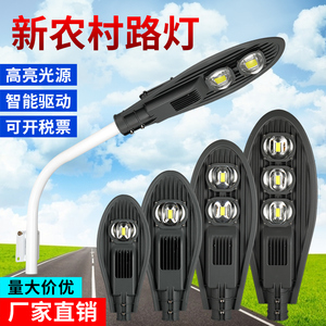 LED宝剑路灯灯头户外防水道路灯50W100W150W节能小区新农村挑臂灯