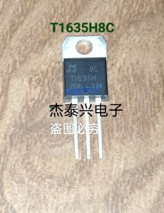 T1635H T1635H8C 全新现货 TO220 大功率晶闸管 可控硅三极管直拍