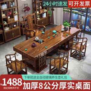新款实木大板茶桌一桌五椅办公室家用新中式茶几桌高端现代泡茶台
