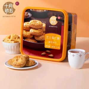 十月初五芝士果仁酥403g盒装中式传统糕点酥性饼干储物盒伴手礼品