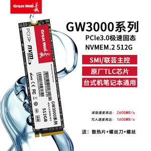 GW5000带缓存2TB固态硬盘1TB台式机笔记本M.2硬盘PCle4.0NVME