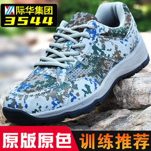 新式迷彩鞋男夏季低帮超轻透气跑鞋女胶鞋跑步鞋训练鞋迷彩作训鞋