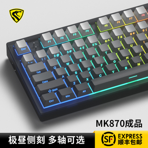 腹灵MK870极昼侧刻 机械键盘 有线无线蓝牙客制化 电脑游戏静音